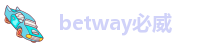 biwei必威-betway备用地址-betway必威app下载-betway必威官网手机版app